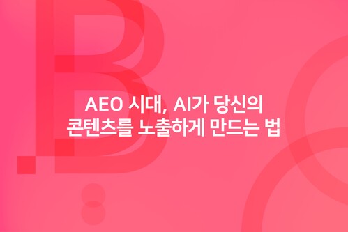 콘텐츠 썸네일